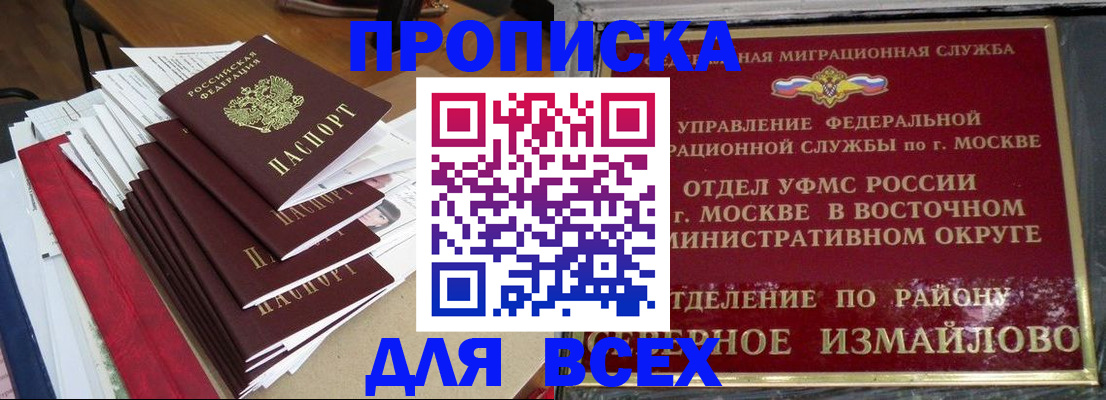 прописка регистрация в Козельске