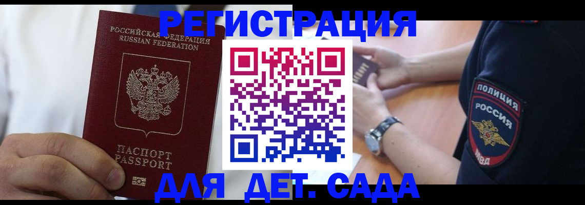 прописка гарантия в Козельске